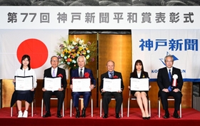 受賞した（左から）稲美中陸上部の湊友希さん、井関勇司さん、堀江謙一さん、日下雄介さん、三原舞依さん。右端は神戸新聞社の高梨柳太郎社長＝３０日午前、神戸市中央区（撮影・斎藤雅志）