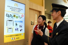 店頭の電子看板に表示された「ひょうご防犯ネット」の案内＝神戸市須磨区鷹取町１