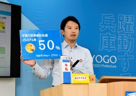 会見でデジタル商品券「はばタンＰａｙ＋」について説明する兵庫県の斎藤元彦知事＝３１日、神戸市中央区下山手通５、兵庫県庁