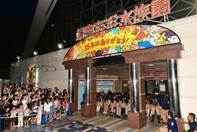 須磨海浜水族園の閉園セレモニーで来場者におじぎをするスタッフら＝３１日午後７時半、神戸市須磨区若宮町１（撮影・斎藤雅志）