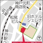 神戸新聞ＮＥＸＴ