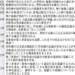 神戸新聞ＮＥＸＴ
