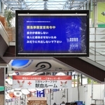 神戸・三宮センター街で「緊急事態宣言発令中」として外出自粛を呼び掛ける電光掲示＝２０２０年４月、神戸市中央区