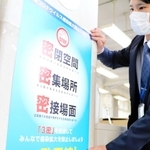 「３密回避」を呼び掛けるポスター＝２０２０年４月、高砂市役所