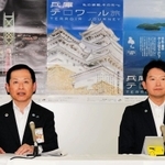 兵庫デスティネーションキャンペーンをＰＲする兵庫県の斎藤元彦知事（右）とＪＲ西日本の国弘正治兵庫支社長＝23日午後、兵庫県庁