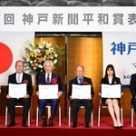 受賞した（左から）稲美中陸上部の湊友希さん、井関勇司さん、堀江謙一さん、日下雄介さん、三原舞依さん。右端は神戸新聞社の高梨柳太郎社長＝３０日午前、神戸市中央区（撮影・斎藤雅志）