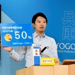 会見でデジタル商品券「はばタンＰａｙ＋」について説明する兵庫県の斎藤元彦知事＝３１日、神戸市中央区下山手通５、兵庫県庁