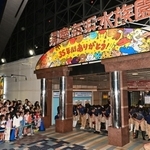 須磨海浜水族園の閉園セレモニーで来場者におじぎをするスタッフら＝３１日午後７時半、神戸市須磨区若宮町１（撮影・斎藤雅志）