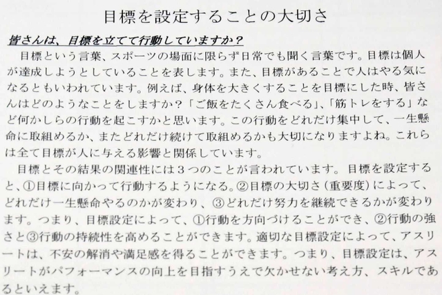 機械に頼るのではなく、自ら考える機会を大切にしてもらうのも狙い。手帳のコラムでも促す＝神戸市中央区東川崎町１、神戸新聞社