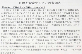 機械に頼るのではなく、自ら考える機会を大切にしてもらうのも狙い。手帳のコラムでも促す＝神戸市中央区東川崎町１、神戸新聞社