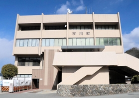 市川町役場＝兵庫県市川町西川辺