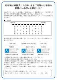 ＪＲ姫新線の駅に掲示されるポスター（ＪＲ西日本提供）