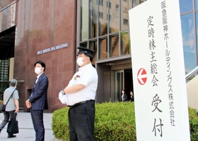阪急阪神ホールディングスの定時株主総会が開かれた会場＝大阪市北区茶屋町