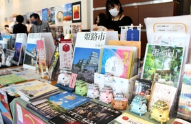 姫路市など全国の中核市が地元の魅力をアピールしたフェア＝東京都千代田区霞が関３