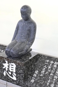 明石歩道橋犠牲者の会が明石市に寄贈した慰霊碑「想（おもい）の像」＝明石市大蔵海岸通１