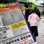 情報提供を呼びかけるチラシ＝神戸市中央区三宮町２