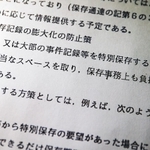 ３人が正面に並んだ姿は、法廷を思わせた。神戸連続児童殺傷事件をはじめとした重大少年事件の記録廃棄問題を受け、５月２５日に最高裁が開いた調査報告の記者会見。実際、中央に座った小野寺真也総務局長も、両脇を固めた同局の南宏幸参事官や川瀬孝史第二課長も、全員が裁判官だ。だが裁判と違った。３人は起立し、謝罪する。深々と頭を下げた時間は約１５秒。記者が戸惑うほど長い沈黙が流れた。（霍見真一郎）