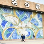 駅名の下で存在感を放つ巨大壁画＝神戸市営地下鉄名谷駅