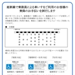 ＪＲ姫新線の駅に掲示されるポスター（ＪＲ西日本提供）