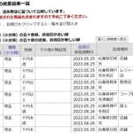 兵庫県警のサイトでは、遺失物法に基づいて現金などの落とし物情報を公開している