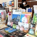 姫路市など全国の中核市が地元の魅力をアピールしたフェア＝東京都千代田区霞が関３