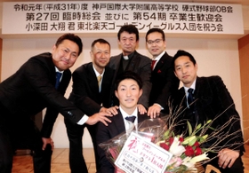 母校の八代智理事長（後列中央）やＯＢに囲まれ、笑顔を見せる楽天ドラフト１位の小深田大翔内野手＝神戸ポートピアホテル