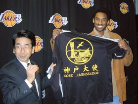 米ロサンゼルスで神戸大使の委嘱を受け笑顔を見せるコービー・ブライアント選手＝２００１年１２月