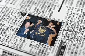 ２００１年１２月１６日付、本紙朝刊社会面に小さく載ったコービーさん「神戸大使就任」の記事。左が委嘱状を手渡した竹中幸雄さん