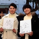 新年の誓いを１文字で色紙にしたためた阿部一二三（左）と妹の詩＝神戸市兵庫区和田宮通３、三石神社