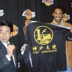 米ロサンゼルスで神戸大使の委嘱を受け笑顔を見せるコービー・ブライアント選手＝２００１年１２月