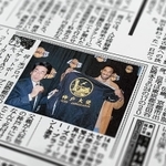 ２００１年１２月１６日付、本紙朝刊社会面に小さく載ったコービーさん「神戸大使就任」の記事。左が委嘱状を手渡した竹中幸雄さん