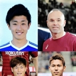 （左上から時計回りに）山本悠樹、アンドレス・イニエスタ、小川慶治朗、古橋亨梧