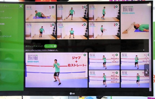 オンラインでトレーニングメニューを選べる（代表撮影）