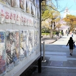 体育会の活躍を伝え、新入生の入学を祝う関学大の掲示板。学生の姿はまばらだった＝６日、西宮市