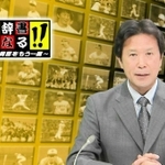 特別番組を編成する「虎辞書なる！！～あの興奮をもう一度」（サンテレビ提供）
