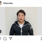 「顔を上げて前に進んで」と呼び掛ける阿部一二三（本人のインスタグラムより）