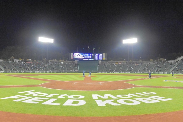 ほっともっとフィールド神戸