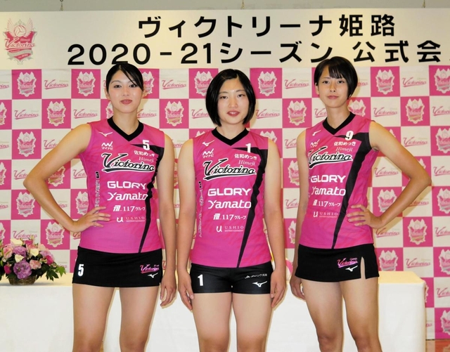 新ユニフォームを披露したヴィクトリーナ姫路の（左から）長野有紗、貞包里穂、吉岡可奈＝姫路市内