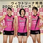 新ユニフォームを披露したヴィクトリーナ姫路の（左から）長野有紗、貞包里穂、吉岡可奈＝姫路市内