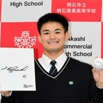 ロッテの井口資仁監督のサインボールと色紙を手に笑顔を見せる明石商の中森俊介投手＝明石市の同校（撮影・中西幸大）