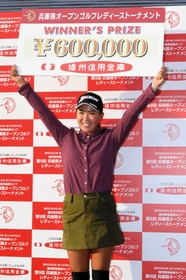 優勝し、賞金ボードを掲げる三宅百佳（撮影・北村雅宏）