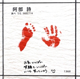 柔道の阿部詩の手形、足形。神戸市営地下鉄海岸線三宮・花時計前駅駅に掲示されている＝神戸市中央区磯上通８