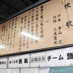 練習場には、校歌やスローガンが掲げられている