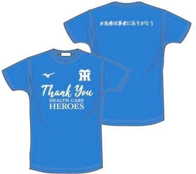 売り上げの一部を医療従事者向けの基金に寄付する特製Ｔシャツ（球団提供）