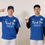 プロ野球阪神の選手会長、近本光司外野手（左）と坂本誠志郎捕手。青色Ｔシャツなどを着て医療従事者に感謝の気持ちを表す（阪神球団提供）