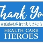 売り上げの一部を医療従事者向けの基金に寄付する特製タオル（球団提供）