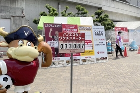 接種状況を示すワクチンメーター＝２２日、ノエビアスタジアム神戸