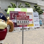 接種状況を示すワクチンメーター＝２２日、ノエビアスタジアム神戸
