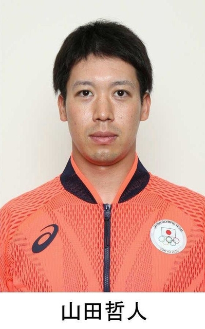 山田哲人