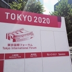 東京五輪重量挙げ会場の東京国際フォーラム前の看板＝東京都千代田区丸の内３